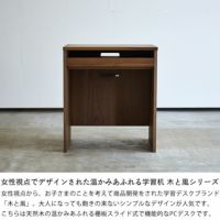 【杉工場】ウォールナット材の素材感と温もりあふれるPCデスク木と風_詳細04