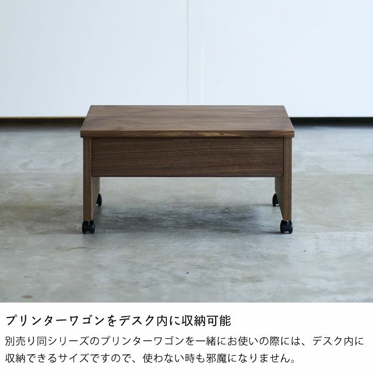 【杉工場】ウォールナット材の素材感と温もりあふれるPCデスク木と風_詳細06