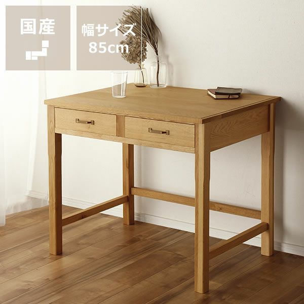 使い込むほどにツヤが深まる北海道産 学習机・勉強机・学習デスク単品 