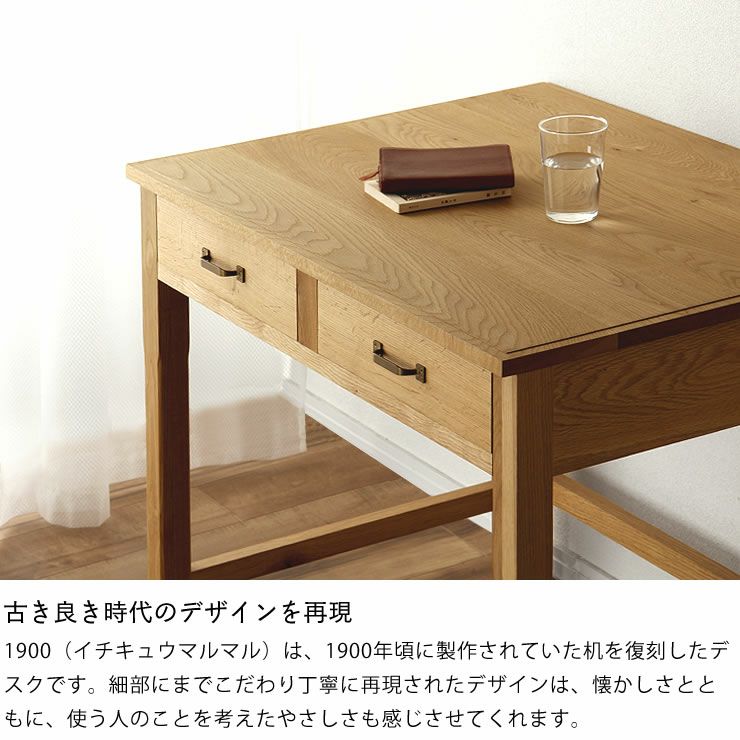 使い込むほどにツヤが深まる北海道産ナラ材をふんだんに使用した学習机杉工場 1900（イチキュウマルマル）_詳細04
