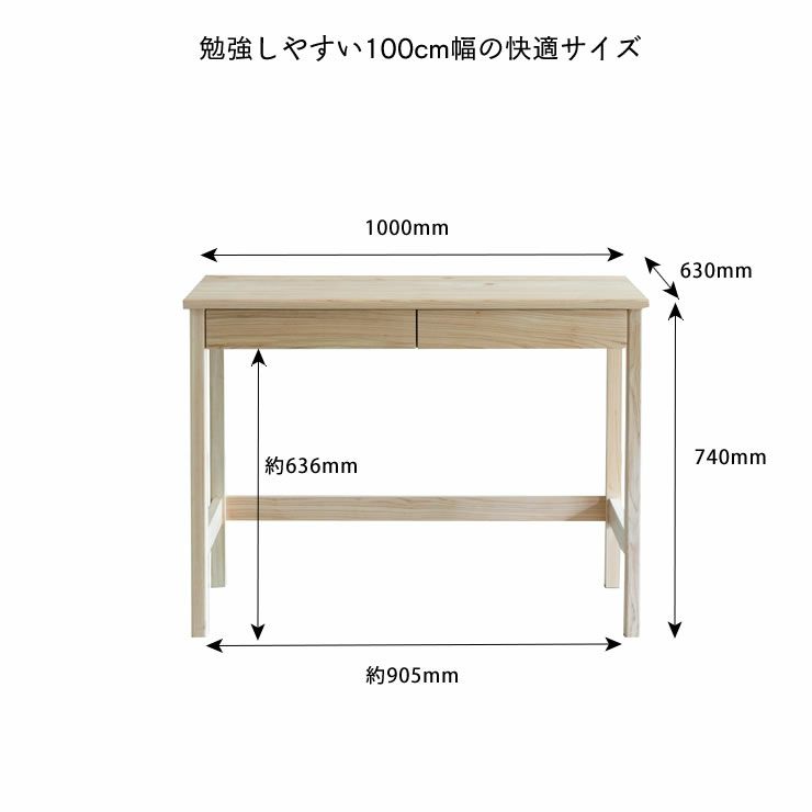 ひのきの素材感を感じる学習机 100cm幅 杉工場アルベロ_詳細14