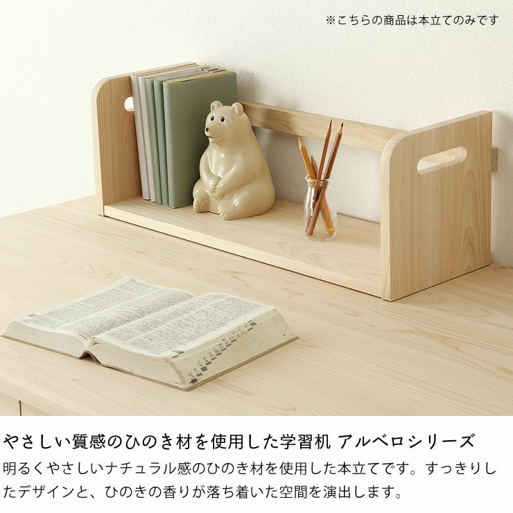 ひのきの素材感を感じる本立て杉工場 アルベロ_詳細04