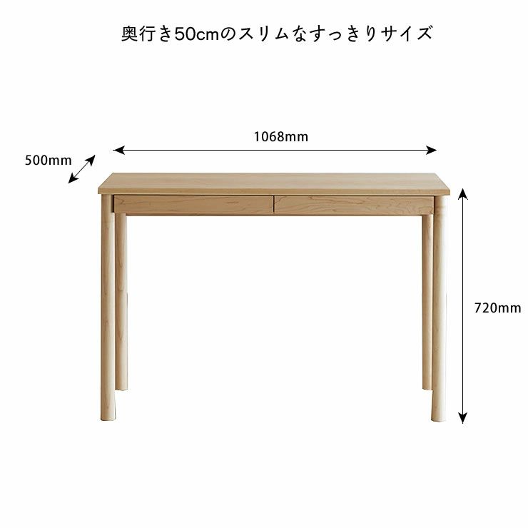 【杉工場】メープル材の素材感と温もりあふれる学習机・学習デスク（丸脚）木と風_詳細13