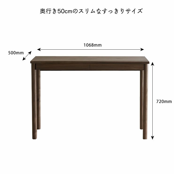 【杉工場】ウォールナット材の素材感と温もりあふれる学習机・学習デスク（丸脚）木と風_詳細13