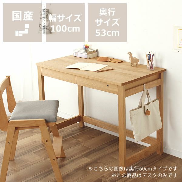 学習机 ワークディスク 150㎝ 奥行 min43 板厚約7㎝ H約70㎝