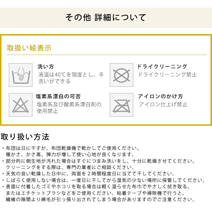 こたつ布団 ハイタイプ薄掛け単品 263cm×213cm 「ハイタイプ長方形100～120cm」用_詳細08