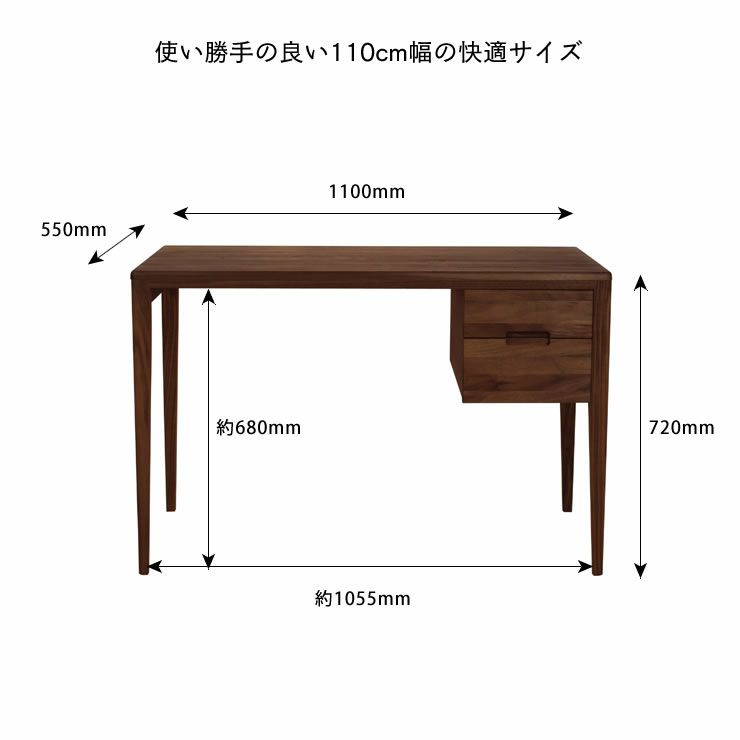 ウォールナット材の書斎机 110cm幅杉工場 kiva 1 書斎机｜書斎机通販