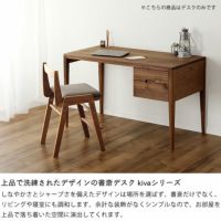 ウォールナット材の書斎机 120cm幅杉工場 kiva 1 書斎机｜書斎机