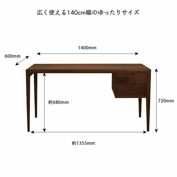 ウォールナット材の書斎机 140cm幅 杉工場kiva14_詳細15