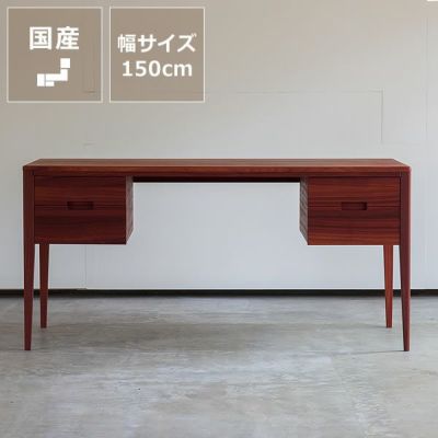 パドウク材の書斎机 150cm幅 杉工場kiva15_詳細01
