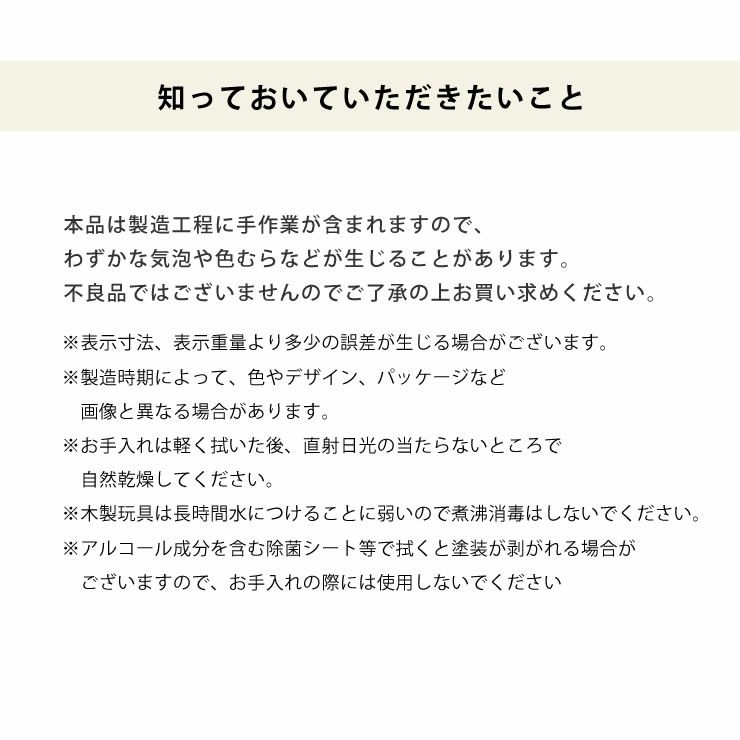 おままごとセットについて知っておいていただきたいこと