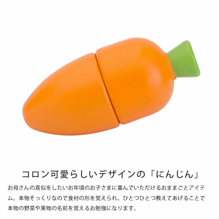 WOODY PUDDY（ウッディプッディ）はじめてのおままごと にんじん_詳細05