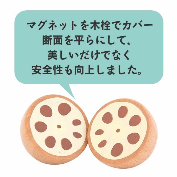 WOODY PUDDY（ウッディプッディ）はじめてのおままごと レンコン_詳細03