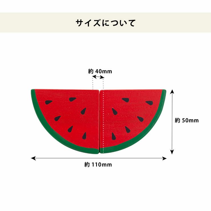 WOODY PUDDY（ウッディプッディ）はじめてのおままごと スイカ_詳細02