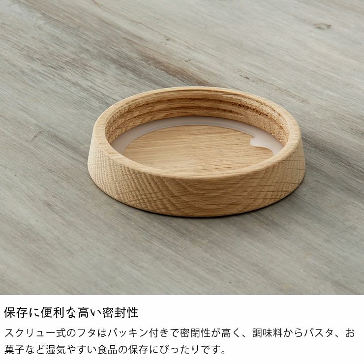 スクリュー式のフタはパッキン付きで密閉性が高い保存容器