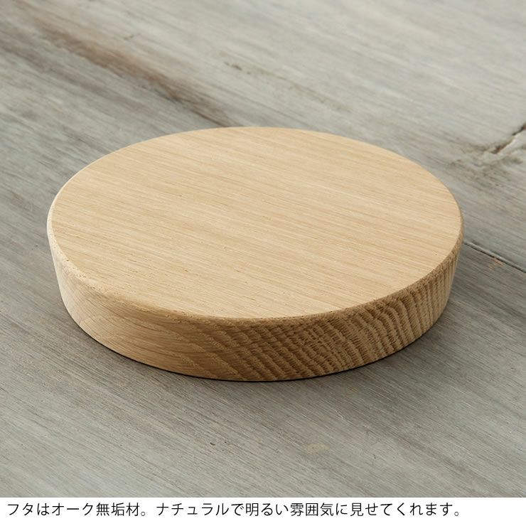 フタはオーク無垢材のキャニスター