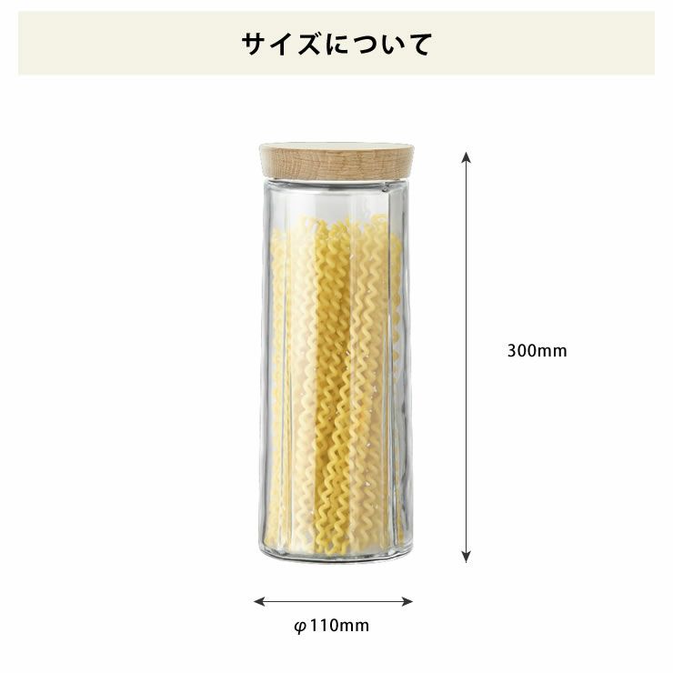 パスタケースのサイズについて