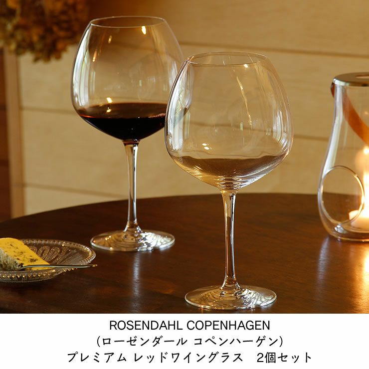 Rosendahl Copenhagen コップ カップ ソーサー コップ通販 家具の里