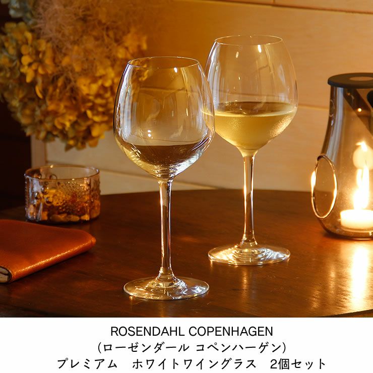 Rosendahl Copenhagen コップ カップ ソーサー コップ通販 家具の里