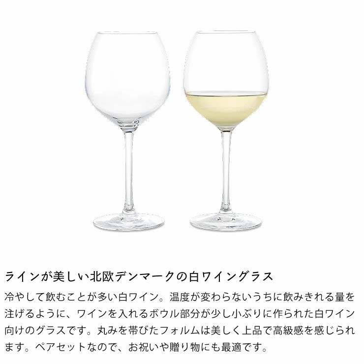 ラインが美しい北欧デンマークのホワイトグラス2個セット