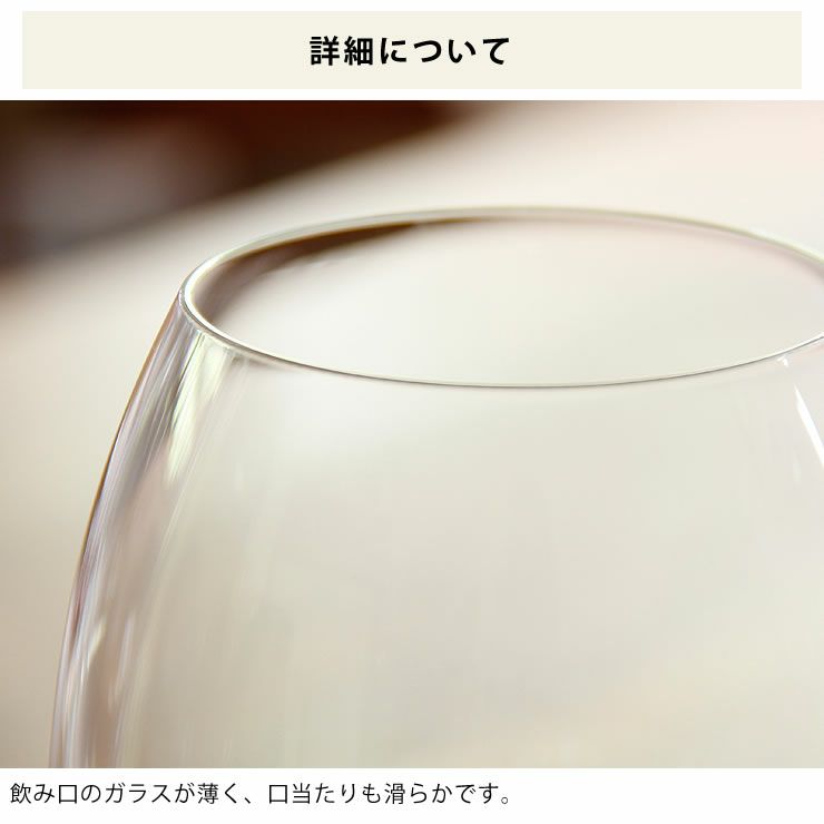 飲み口のガラスが薄く、口当たりも滑らかなホワイトワイングラス2個セット