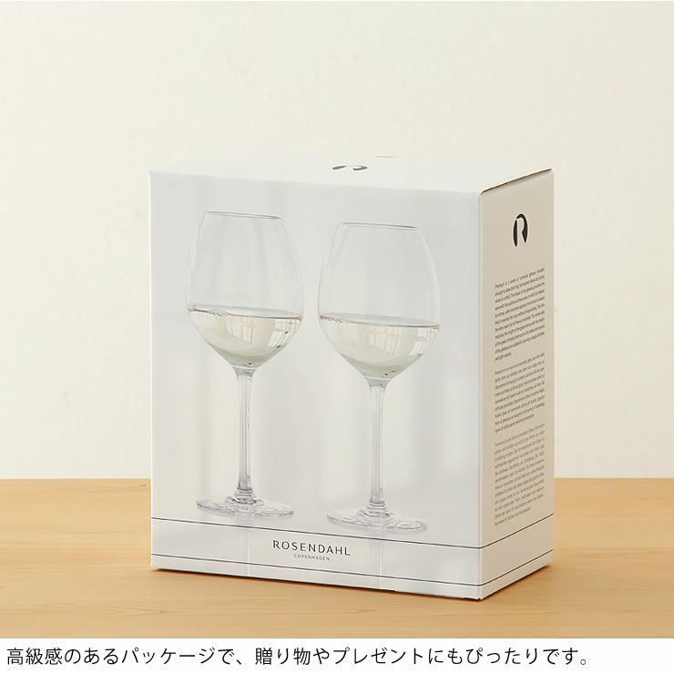 高級感のあるパッケージで、贈り物やプレゼントにもぴったりなホワイトワイングラス2個セット