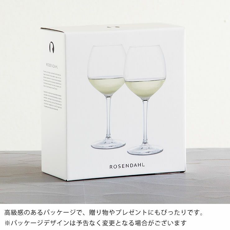 高級感のあるパッケージで、贈り物やプレゼントにもぴったりなホワイトワイングラス2個セット