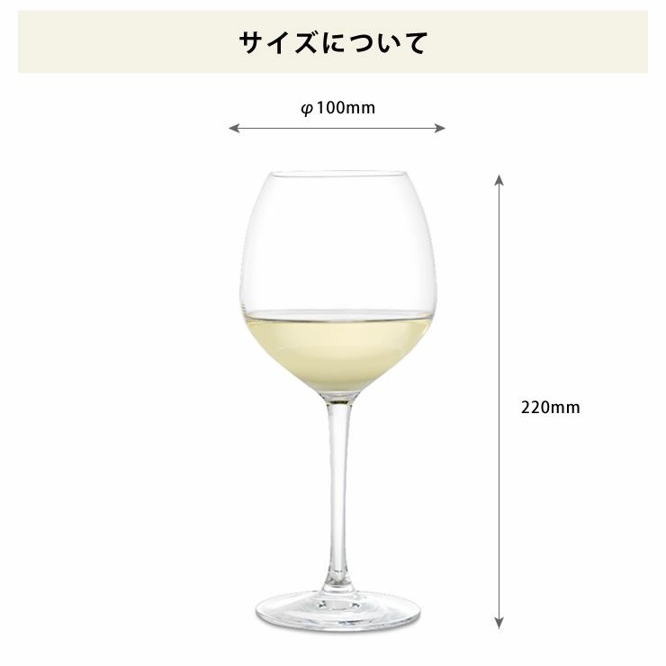 ホワイトワイングラス2個セットのサイズについて