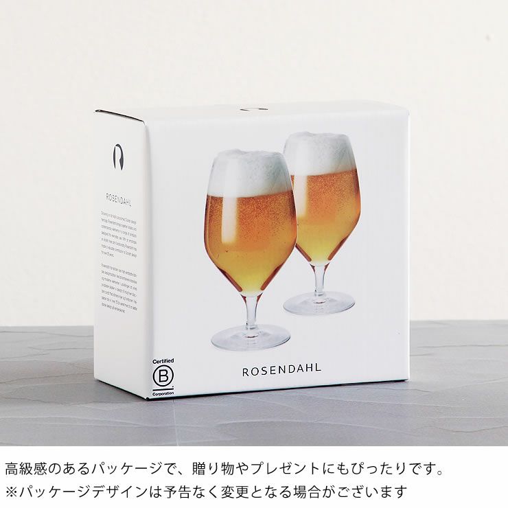 高級感のあるパッケージで、贈り物やプレゼントにもぴったりなビアグラス2個セット