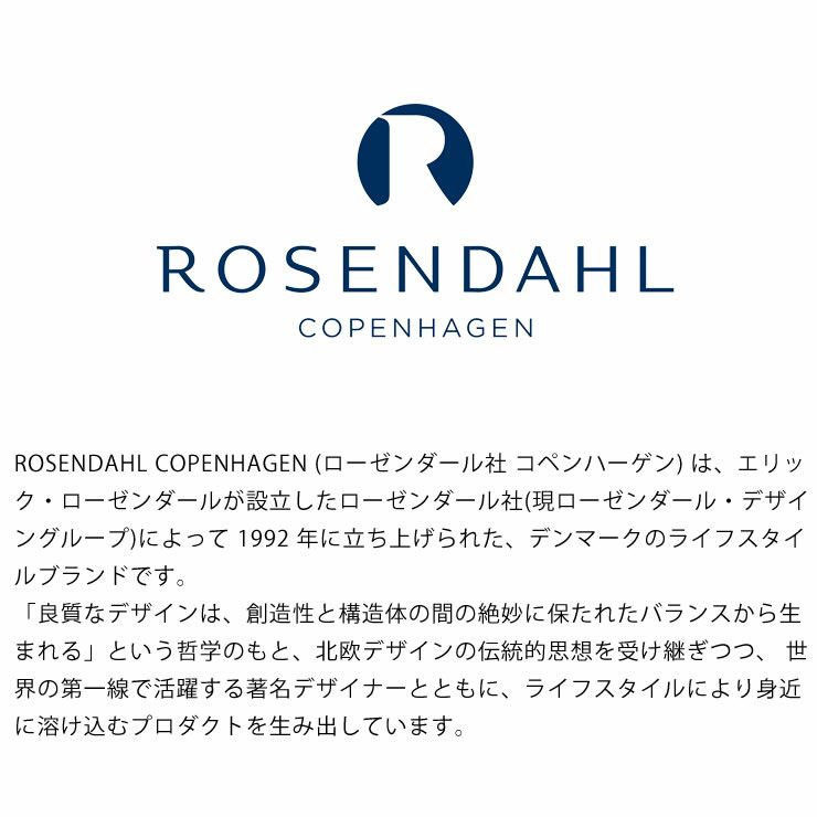 ローゼンダールコペンハーゲンのウォーターグラス