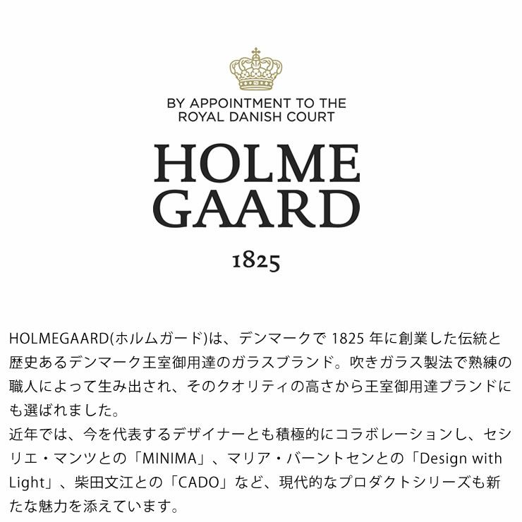 HOLMEGAARD(ホルムガード)のランタン