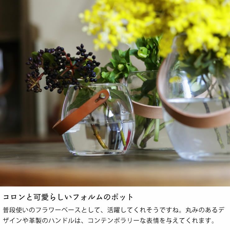 HOLMEGAARD（ホルムガード）デザインウィズラ フラワーベース