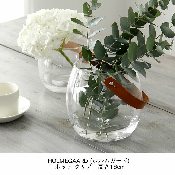 HOLMEGAARD（ホルムガード）デザインウィズラ フラワーベース｜花瓶