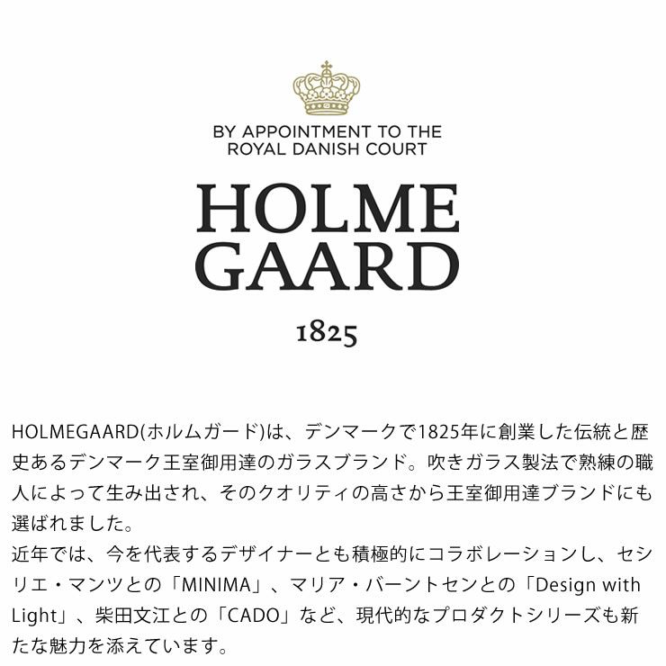 HOLMEGAARD（ホルムガード）クロスベース高さ12cm_詳細04