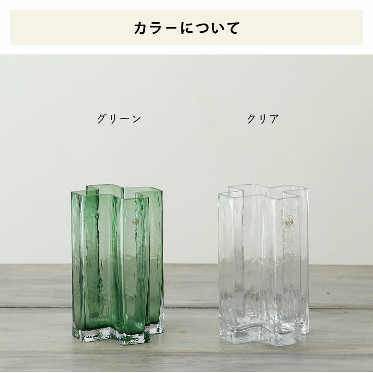 HOLMEGAARD（ホルムガード）クロスベース 高 フラワーベース｜花瓶通販