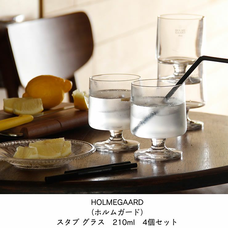 HOLMEGAARD（ホルムガード）スタブグラス210ml（4個セット）_詳細04