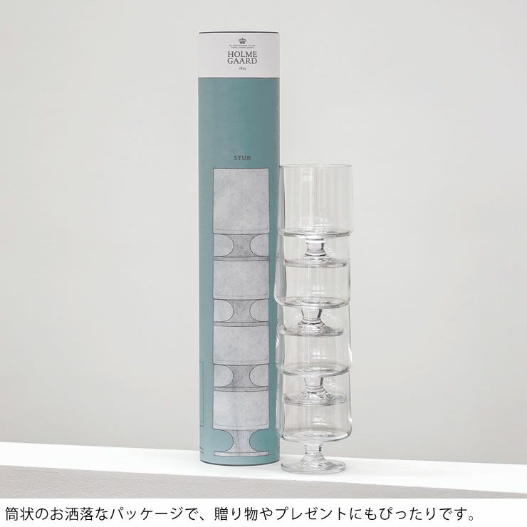 HOLMEGAARD（ホルムガード）スタブグラス210ml（4個セット）_詳細14