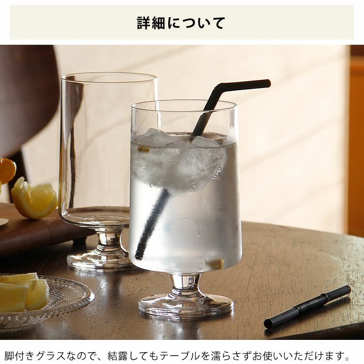 HOLMEGAARD（ホルムガード）スタブグラス360ml（2個セット）_詳細11
