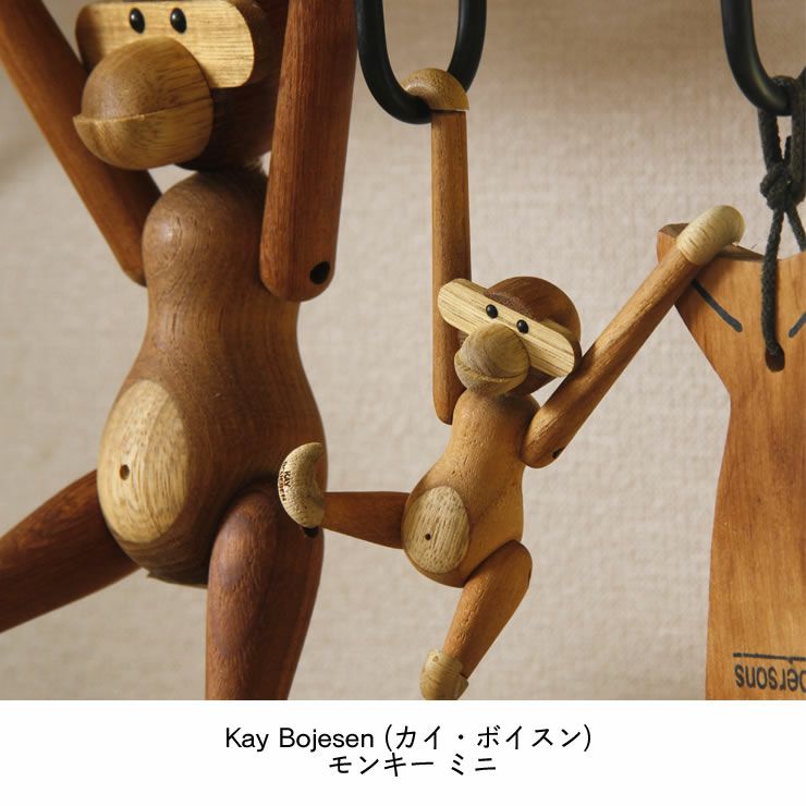 遊び心と愛嬌たっぷりのデザインの木製アニマルモンキーミニ