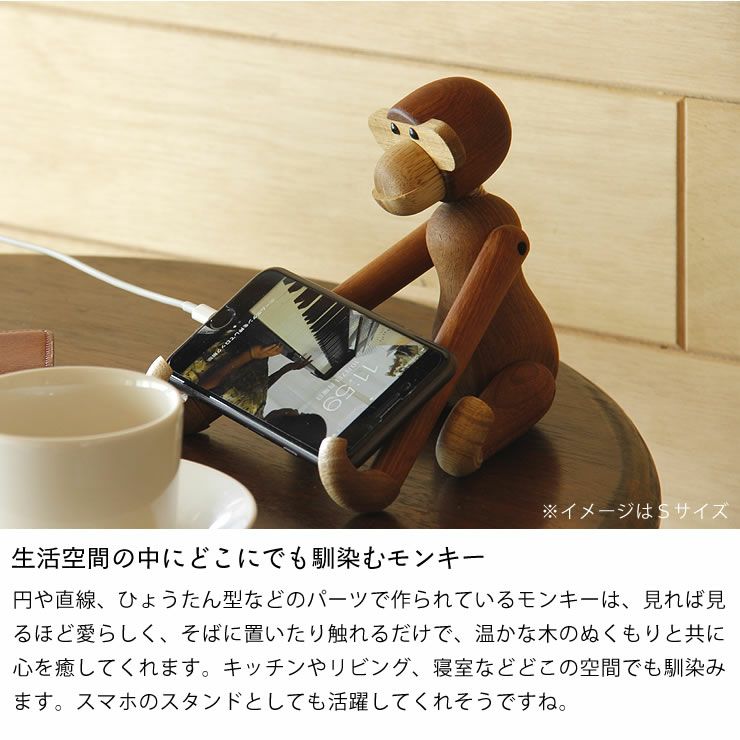 モンキースマホのスタンドとしても使える木製アニマルモンキーミニ