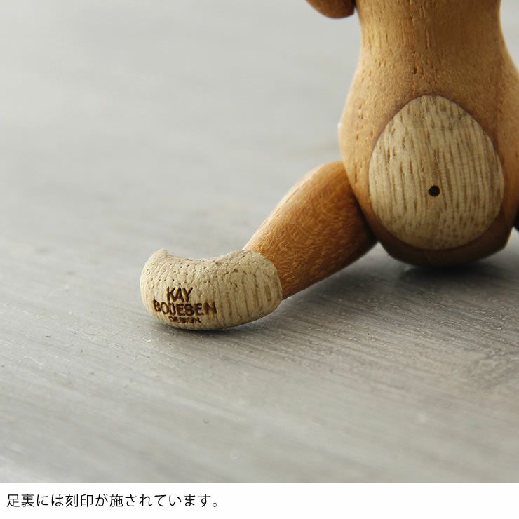 足の裏には小さな文字で焼き印が施されている木製アニマルモンキーミニ