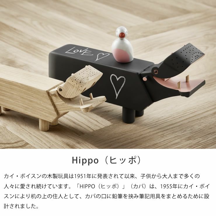 カバHippo（ヒッポ）のデザインの木製アニマルカバ