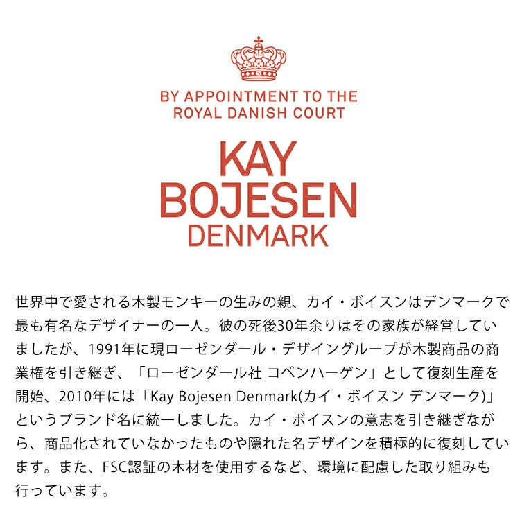 Kay Bojesen Denmark(カイ・ボイスン デンマーク)のブランケット