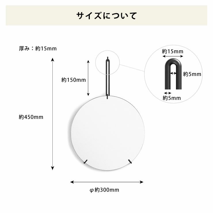 ウォールミラーのサイズについて