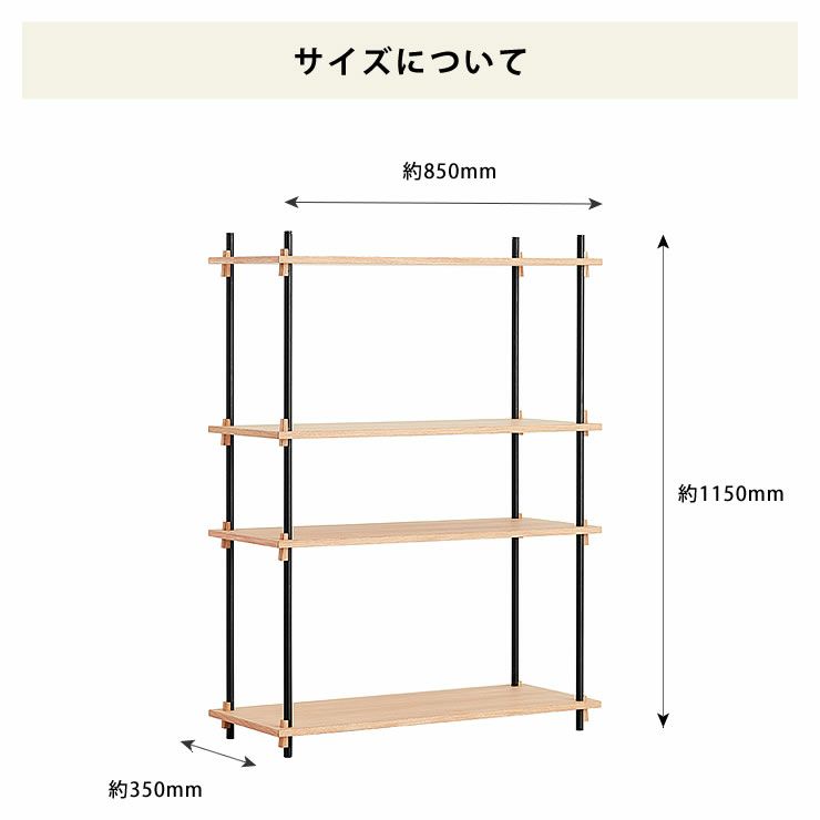 MOEBE（ムーベ）シェルビングシステムシングル 高さ115cm（オーク）_詳細08