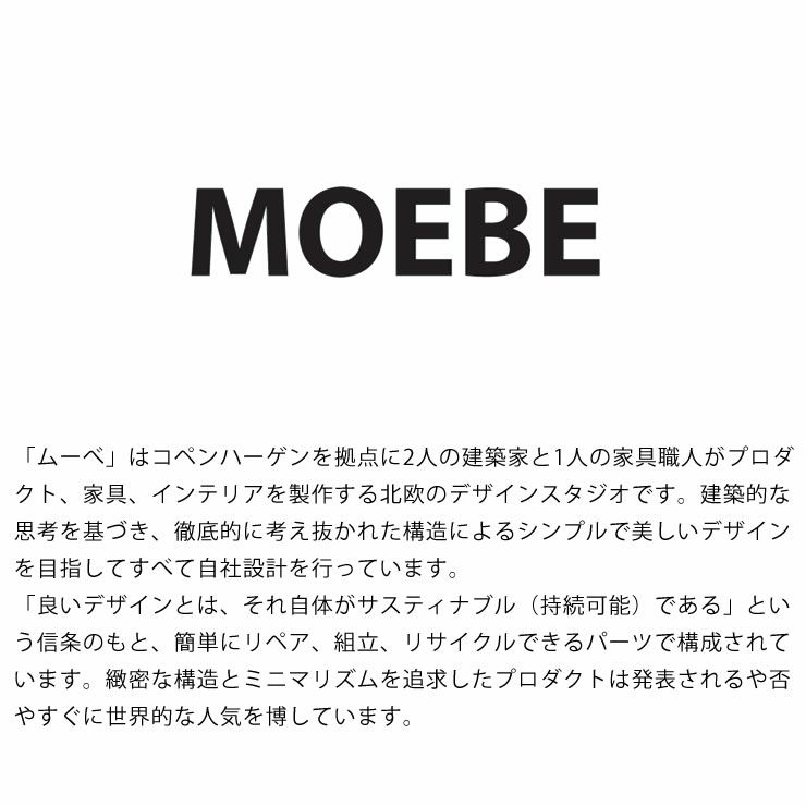 MOEBE（ムーベ）シェルビングシステムシングル 高さ115cm（ブラック）_詳細06