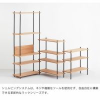MOEBE（ムーベ）シェルビングシステムダブル 高さ115cm（オーク）_詳細05