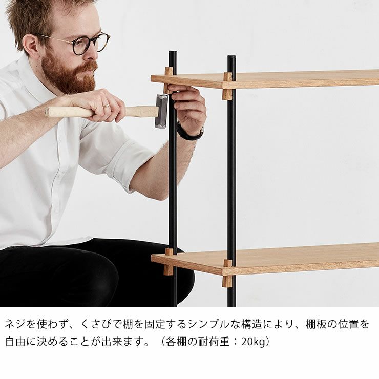 MOEBE（ムーベ）シェルビングシステムダブル 高さ115cm（オーク）_詳細07