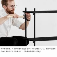 MOEBE（ムーベ）シェルビングシステムダブル 高さ115cm（ブラック）　_詳細07