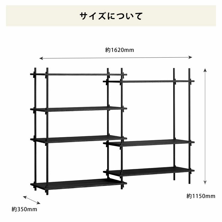 MOEBE（ムーベ）シェルビングシステムダブル 高さ115cm（ブラック）　_詳細08